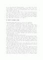 [사회복지행정][사회복지][복지]사회복지행정의 현황, 역사 및 발전방향(사회복지행정의 정의, 사회복지행정의 특성, 사회복지행정의 역사, 사회복지전달체계, 사회복지행정과 사회복지전달체계의 개선방안) 35페이지