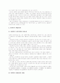 [사회복지행정][사회복지][복지]사회복지행정의 현황, 역사 및 발전방향(사회복지행정의 정의, 사회복지행정의 특성, 사회복지행정의 역사, 사회복지전달체계, 사회복지행정과 사회복지전달체계의 개선방안) 36페이지