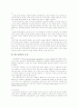 [사회복지행정][사회복지][복지]사회복지행정의 현황, 역사 및 발전방향(사회복지행정의 정의, 사회복지행정의 특성, 사회복지행정의 역사, 사회복지전달체계, 사회복지행정과 사회복지전달체계의 개선방안) 39페이지