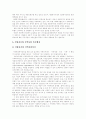 [사회복지행정][사회복지][복지]사회복지행정의 현황, 역사 및 발전방향(사회복지행정의 정의, 사회복지행정의 특성, 사회복지행정의 역사, 사회복지전달체계, 사회복지행정과 사회복지전달체계의 개선방안) 41페이지