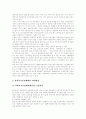 [사회복지행정][사회복지][복지]사회복지행정의 현황, 역사 및 발전방향(사회복지행정의 정의, 사회복지행정의 특성, 사회복지행정의 역사, 사회복지전달체계, 사회복지행정과 사회복지전달체계의 개선방안) 46페이지