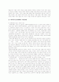 [사회복지행정][사회복지][복지]사회복지행정의 현황, 역사 및 발전방향(사회복지행정의 정의, 사회복지행정의 특성, 사회복지행정의 역사, 사회복지전달체계, 사회복지행정과 사회복지전달체계의 개선방안) 48페이지