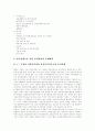[사회복지행정][사회복지][복지]사회복지행정의 현황, 역사 및 발전방향(사회복지행정의 정의, 사회복지행정의 특성, 사회복지행정의 역사, 사회복지전달체계, 사회복지행정과 사회복지전달체계의 개선방안) 51페이지