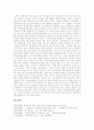 [사회복지행정][사회복지][복지]사회복지행정의 현황, 역사 및 발전방향(사회복지행정의 정의, 사회복지행정의 특성, 사회복지행정의 역사, 사회복지전달체계, 사회복지행정과 사회복지전달체계의 개선방안) 54페이지