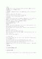[상속제도][상속법][상속세][상속][상속권][상속포기]상속제도와 상속법 및 상속세(상속제도의 정의, 상속과 상속권의 의의, 상속관련 규정의 변천, 상속인의 범위와 순위, 법정상속의 승인과 포기, 상속세) 7페이지