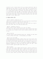 [상속제도][상속법][상속세][상속][상속권][상속포기]상속제도와 상속법 및 상속세(상속제도의 정의, 상속과 상속권의 의의, 상속관련 규정의 변천, 상속인의 범위와 순위, 법정상속의 승인과 포기, 상속세) 8페이지
