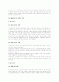 [상속제도][상속법][상속세][상속][상속권][상속포기]상속제도와 상속법 및 상속세(상속제도의 정의, 상속과 상속권의 의의, 상속관련 규정의 변천, 상속인의 범위와 순위, 법정상속의 승인과 포기, 상속세) 9페이지