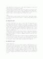[상속제도][상속법][상속세][상속][상속권][상속포기]상속제도와 상속법 및 상속세(상속제도의 정의, 상속과 상속권의 의의, 상속관련 규정의 변천, 상속인의 범위와 순위, 법정상속의 승인과 포기, 상속세) 10페이지