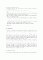 [상속제도][상속법][상속세][상속][상속권][상속포기]상속제도와 상속법 및 상속세(상속제도의 정의, 상속과 상속권의 의의, 상속관련 규정의 변천, 상속인의 범위와 순위, 법정상속의 승인과 포기, 상속세) 11페이지