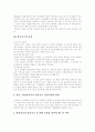 [상속제도][상속법][상속세][상속][상속권][상속포기]상속제도와 상속법 및 상속세(상속제도의 정의, 상속과 상속권의 의의, 상속관련 규정의 변천, 상속인의 범위와 순위, 법정상속의 승인과 포기, 상속세) 12페이지