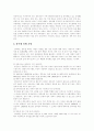 [상속제도][상속법][상속세][상속][상속권][상속포기]상속제도와 상속법 및 상속세(상속제도의 정의, 상속과 상속권의 의의, 상속관련 규정의 변천, 상속인의 범위와 순위, 법정상속의 승인과 포기, 상속세) 14페이지