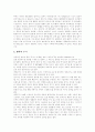 [생리][월경][주기][생리통][냉대하]생리(월경)에 관한 고찰(생리, 월경, 주기, 생리통, 냉대하, 생리(월경)란, 생리(월경)의 주기, 생리(월경)시 주의점, 생리 (월경)관련 질환, 생리통의 원인과 해법) 2페이지