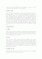 [생리][월경][주기][생리통][냉대하]생리(월경)에 관한 고찰(생리, 월경, 주기, 생리통, 냉대하, 생리(월경)란, 생리(월경)의 주기, 생리(월경)시 주의점, 생리 (월경)관련 질환, 생리통의 원인과 해법) 3페이지