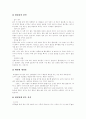 [생리][월경][주기][생리통][냉대하]생리(월경)에 관한 고찰(생리, 월경, 주기, 생리통, 냉대하, 생리(월경)란, 생리(월경)의 주기, 생리(월경)시 주의점, 생리 (월경)관련 질환, 생리통의 원인과 해법) 6페이지