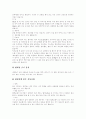 [생리][월경][주기][생리통][냉대하]생리(월경)에 관한 고찰(생리, 월경, 주기, 생리통, 냉대하, 생리(월경)란, 생리(월경)의 주기, 생리(월경)시 주의점, 생리 (월경)관련 질환, 생리통의 원인과 해법) 7페이지