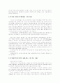 [성과주의 예산제도][성과주의]성과주의 예산제도에 관한 고찰(사례중심)(성과주의 예산제도의 정의 및 의의, 전통적 성과주의 예산제도, 새로운 성과주의 예산제도, 성과주의 예산제도의 장점과 단점, 사례) 5페이지