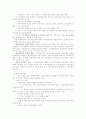 [성과주의 예산제도][성과주의]성과주의 예산제도에 관한 고찰(사례중심)(성과주의 예산제도의 정의 및 의의, 전통적 성과주의 예산제도, 새로운 성과주의 예산제도, 성과주의 예산제도의 장점과 단점, 사례) 7페이지