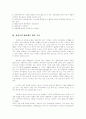 [성과주의 예산제도][성과주의]성과주의 예산제도에 관한 고찰(사례중심)(성과주의 예산제도의 정의 및 의의, 전통적 성과주의 예산제도, 새로운 성과주의 예산제도, 성과주의 예산제도의 장점과 단점, 사례) 9페이지