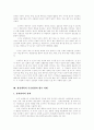 [성과주의 예산제도][성과주의]성과주의 예산제도에 관한 고찰(사례중심)(성과주의 예산제도의 정의 및 의의, 전통적 성과주의 예산제도, 새로운 성과주의 예산제도, 성과주의 예산제도의 장점과 단점, 사례) 10페이지