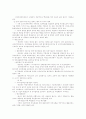 [성과주의 예산제도][성과주의]성과주의 예산제도에 관한 고찰(사례중심)(성과주의 예산제도의 정의 및 의의, 전통적 성과주의 예산제도, 새로운 성과주의 예산제도, 성과주의 예산제도의 장점과 단점, 사례) 13페이지
