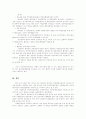[성과주의 예산제도][성과주의]성과주의 예산제도에 관한 고찰(사례중심)(성과주의 예산제도의 정의 및 의의, 전통적 성과주의 예산제도, 새로운 성과주의 예산제도, 성과주의 예산제도의 장점과 단점, 사례) 14페이지