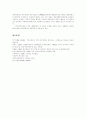 [성과주의 예산제도][성과주의]성과주의 예산제도에 관한 고찰(사례중심)(성과주의 예산제도의 정의 및 의의, 전통적 성과주의 예산제도, 새로운 성과주의 예산제도, 성과주의 예산제도의 장점과 단점, 사례) 15페이지