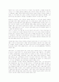 [셰익스피어][베니스의 상인][독후감][서평][독서감상문][독서]셰익스피어의 베니스의 상인을 읽고, 셰익스피어의 베니스의 상인 독후감, 셰익스피어의 베니스의 상인 독서감상문, 베니스의 상인 서평 2페이지