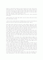 [셰익스피어][베니스의 상인][독후감][서평][독서감상문][독서]셰익스피어의 베니스의 상인을 읽고, 셰익스피어의 베니스의 상인 독후감, 셰익스피어의 베니스의 상인 독서감상문, 베니스의 상인 서평 3페이지
