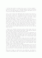 [셰익스피어][베니스의 상인][독후감][서평][독서감상문][독서]셰익스피어의 베니스의 상인을 읽고, 셰익스피어의 베니스의 상인 독후감, 셰익스피어의 베니스의 상인 독서감상문, 베니스의 상인 서평 4페이지