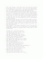 [셰익스피어][베니스의 상인][독후감][서평][독서감상문][독서]셰익스피어의 베니스의 상인을 읽고, 셰익스피어의 베니스의 상인 독후감, 셰익스피어의 베니스의 상인 독서감상문, 베니스의 상인 서평 7페이지