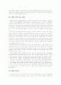 [스타벅스][마케팅]스타벅스 사례 고찰(스타벅스 마케팅 전략, 스타벅스 마케팅 제휴, 스타벅스 브랜드개성, 스타벅스 환경에 대한 관심, 한국시장에서의 스타벅스, 중국시장과 일본시장에서의 스타벅스) 5페이지