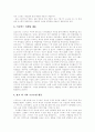 [스타벅스][마케팅]스타벅스 사례 고찰(스타벅스 마케팅 전략, 스타벅스 마케팅 제휴, 스타벅스 브랜드개성, 스타벅스 환경에 대한 관심, 한국시장에서의 스타벅스, 중국시장과 일본시장에서의 스타벅스) 6페이지
