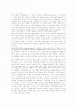 [스타벅스][마케팅]스타벅스 사례 고찰(스타벅스 마케팅 전략, 스타벅스 마케팅 제휴, 스타벅스 브랜드개성, 스타벅스 환경에 대한 관심, 한국시장에서의 스타벅스, 중국시장과 일본시장에서의 스타벅스) 11페이지