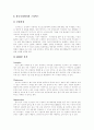 [스타벅스][마케팅]스타벅스 사례 고찰(스타벅스 마케팅 전략, 스타벅스 마케팅 제휴, 스타벅스 브랜드개성, 스타벅스 환경에 대한 관심, 한국시장에서의 스타벅스, 중국시장과 일본시장에서의 스타벅스) 12페이지