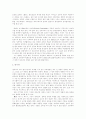 [셰익스피어][햄릿][독후감][독서감상문][서평]셰익스피어의 햄릿을 읽고, 셰익스피어의 햄릿 독후감, 셰익스피어의 햄릿 독서감상문, 셰익스피어의 햄릿 서평(셰익스피어, 햄릿, 독후감, 독서감상문) 2페이지