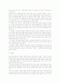 [셰익스피어][햄릿][독후감][독서감상문][서평]셰익스피어의 햄릿을 읽고, 셰익스피어의 햄릿 독후감, 셰익스피어의 햄릿 독서감상문, 셰익스피어의 햄릿 서평(셰익스피어, 햄릿, 독후감, 독서감상문) 3페이지