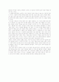 [셰익스피어][햄릿][독후감][독서감상문][서평]셰익스피어의 햄릿을 읽고, 셰익스피어의 햄릿 독후감, 셰익스피어의 햄릿 독서감상문, 셰익스피어의 햄릿 서평(셰익스피어, 햄릿, 독후감, 독서감상문) 4페이지