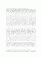 [신경숙][풍금이 있던 자리][독후감][독서감상문][서평]신경숙의 풍금이 있던 자리를 읽고, 신경숙의 풍금이 있던 자리 독후감, 신경숙의 풍금이 있던 자리 독서감상문, 신경숙의 풍금이 있던 자리 서평 2페이지