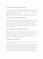 [신행정수도 건설]신행정수도 건설의 찬성 반대 입장과 쟁점 및 과제(신행정수도의 건설이념, 신행정수도 건설의 찬성 입장, 신행정수도 건설의 반대 입장, 신행정수도 건설방안 주요쟁점, 기대효과, 세종시, 세종) 4페이지