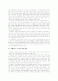 [신행정수도 건설]신행정수도 건설의 찬성 반대 입장과 쟁점 및 과제(신행정수도의 건설이념, 신행정수도 건설의 찬성 입장, 신행정수도 건설의 반대 입장, 신행정수도 건설방안 주요쟁점, 기대효과, 세종시, 세종) 6페이지