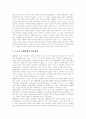 [신행정수도 건설]신행정수도 건설의 찬성 반대 입장과 쟁점 및 과제(신행정수도의 건설이념, 신행정수도 건설의 찬성 입장, 신행정수도 건설의 반대 입장, 신행정수도 건설방안 주요쟁점, 기대효과, 세종시, 세종) 8페이지