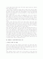 [신행정수도 건설]신행정수도 건설의 찬성 반대 입장과 쟁점 및 과제(신행정수도의 건설이념, 신행정수도 건설의 찬성 입장, 신행정수도 건설의 반대 입장, 신행정수도 건설방안 주요쟁점, 기대효과, 세종시, 세종) 10페이지
