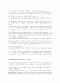 [신행정수도 건설]신행정수도 건설의 찬성 반대 입장과 쟁점 및 과제(신행정수도의 건설이념, 신행정수도 건설의 찬성 입장, 신행정수도 건설의 반대 입장, 신행정수도 건설방안 주요쟁점, 기대효과, 세종시, 세종) 12페이지