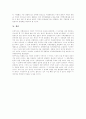 [신행정수도 건설]신행정수도 건설의 찬성 반대 입장과 쟁점 및 과제(신행정수도의 건설이념, 신행정수도 건설의 찬성 입장, 신행정수도 건설의 반대 입장, 신행정수도 건설방안 주요쟁점, 기대효과, 세종시, 세종) 23페이지