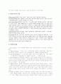 [언어][사고][언어와 사고의 상관성]언어와 사고의 상관성(언어 기원, 언어 분류, 언어기호 특징, 언어공동체, 언어발달 이론, 창의적사고 중요성, 창의적사고 본질과 요인, 언어와 사고에 관한 이론) 7페이지