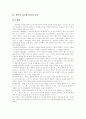 [언어][사고][언어와 사고의 상관성]언어와 사고의 상관성(언어 기원, 언어 분류, 언어기호 특징, 언어공동체, 언어발달 이론, 창의적사고 중요성, 창의적사고 본질과 요인, 언어와 사고에 관한 이론) 15페이지