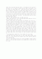 [자유로부터의 도피][에리히 프롬]에리히 프롬의 자유로부터의 도피를 읽고, 에리히 프롬의 자유로부터의 도피 독서감상문, 에리히 프롬의 자유로부터의 도피 독후감, 에리히 프롬의 자유로부터의 도피 서평 2페이지