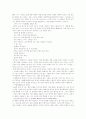 [에릭 프롬][소유냐 존재냐][독후감][서평][독서감상문]에릭 프롬의 소유냐 존재냐를 읽고, 에릭 프롬의 소유냐 존재냐 독후감, 에릭 프롬의 소유냐 존재냐 서평, 에릭 프롬의 소유냐 존재냐 독서감상문 2페이지