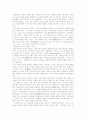 [에릭 프롬][소유냐 존재냐][독후감][서평][독서감상문]에릭 프롬의 소유냐 존재냐를 읽고, 에릭 프롬의 소유냐 존재냐 독후감, 에릭 프롬의 소유냐 존재냐 서평, 에릭 프롬의 소유냐 존재냐 독서감상문 6페이지