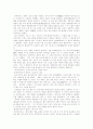 [에릭 프롬][소유냐 존재냐][독후감][서평][독서감상문]에릭 프롬의 소유냐 존재냐를 읽고, 에릭 프롬의 소유냐 존재냐 독후감, 에릭 프롬의 소유냐 존재냐 서평, 에릭 프롬의 소유냐 존재냐 독서감상문 8페이지